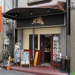 ラーメン 三亀 - 店舗