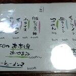 平八 - メニュー表