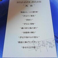 ホテルグランバッハ熱海クレッシェンド - 