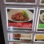 175°DENO〜担担麺〜 - 