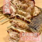 Sumibikushiyaki Hiyokunotori - 