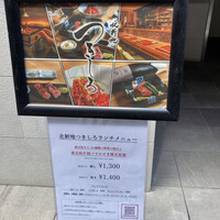 北新地 つきしろ -  北新地 つきしろ -