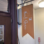 ヌーベル クアトロ - 