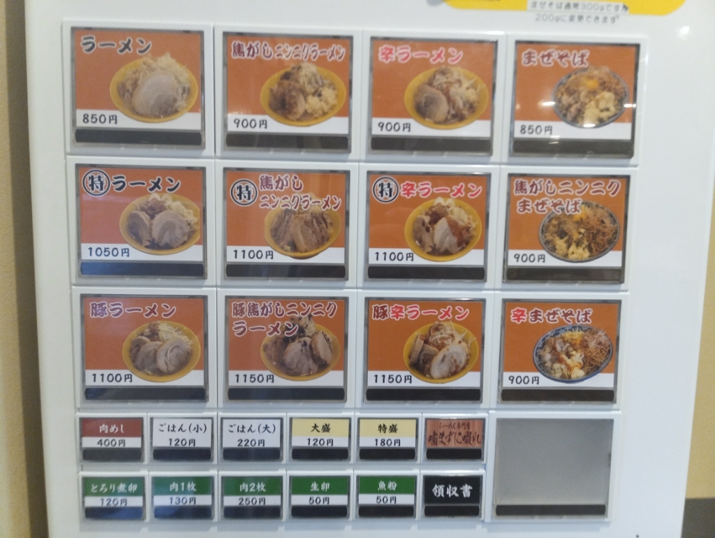 メニュー写真 : 噛まずに啜れ - 清武/ラーメン | 食べログ