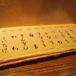 とり喜 - コース内容（串焼き）