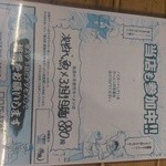 フスマにかけろ 中崎壱丁 中崎商店會1-6-18号ラーメン - Yahoo次世代ラーメン決定戦に参戦(2013/8)