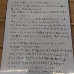 フスマにかけろ 中崎壱丁 中崎商店會1-6-18号ラーメン - 熱い想い(2013/8)