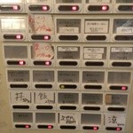 フスマにかけろ 中崎壱丁 中崎商店會1-6-18号ラーメン - (2013/8)