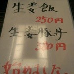 フスマにかけろ 中崎壱丁 中崎商店會1-6-18号ラーメン - (2013/8)