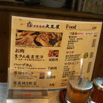 前と変わりました