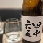 四季彩ダイニング　春 - ◇田中六五（福岡糸島のお酒♡）