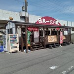 Nihonichi Taiyaki - 