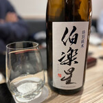 四季彩ダイニング　春 - ◇伯楽星　特別純米