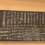 竹うち - この日のメニュー　ごちそうさまでした☆