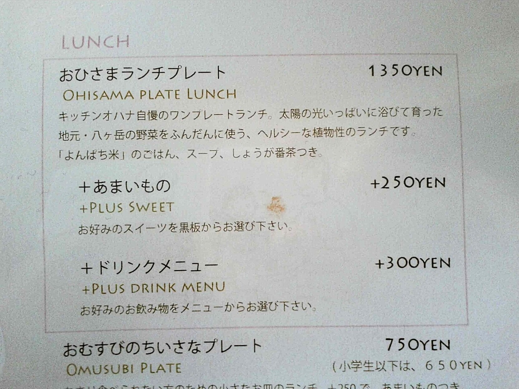 メニュー写真 : キッチン オハナ （Kitchen Ohana） - 長坂/野菜料理