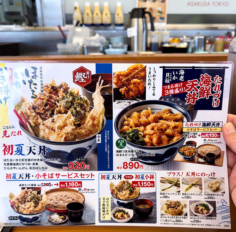 メニュー写真 : 天丼てんや 植田焼山店 - 植田（名古屋市営）/天丼