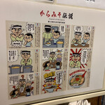 龍上海 横浜店 - 