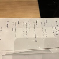 すき焼き十二天 - 上質な紙