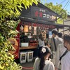 湯布院金賞コロッケ ２号店