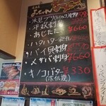 Izakaya Yocchan - 