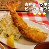 キッチンツキウマ 吉祥寺店
