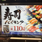 博多豊一 ベイサイドプレイス博多 - タッチパネル