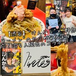 野郎ラーメン - 