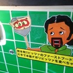 ミアピッツァ - 店長の似顔絵