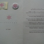 フロリレージュ - 2013年8月5日のメニューとフロリレージュシール、フロリレージュバッジ