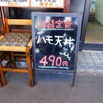 季節料理 藤原 - 