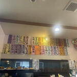 あらし - メニュー