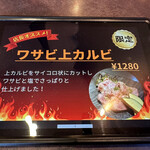 Yakiniku Himawaritei - 