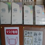 須崎食料品店 - 食べログうどんWEST100名店の証２