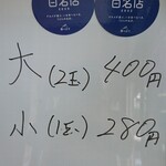 須崎食料品店 - 食べログうどんWEST100名店の証１