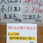 須崎食料品店 - メニュー