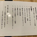 レストランRyu - メニュー