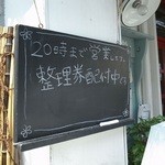 ひみつ堂 - いいですね