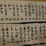 亀戸ホルモン - 