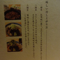 ひつまぶし名古屋備長 グランフロント大阪店 - 