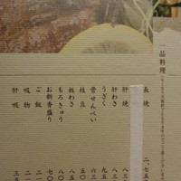 ひつまぶし名古屋備長 グランフロント大阪店 - 