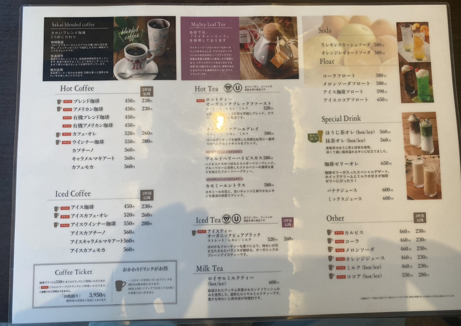 メニュー写真 : さかい珈琲 七宝店 - 七宝/喫茶店 | 食べログ メニュー写真 : さかい珈琲 七宝店 - 七宝/喫茶店 | 食べログ