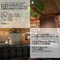 ロウリーズ・ザ・プライムリブ 恵比寿ガーデンプレイス店 - 