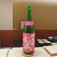 鮨 西崎 - 一白水成