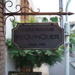 REQUINQUER - 看板かっこいい