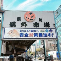 焼うお いし川 - 