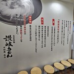 讃岐うどん中村屋 - 