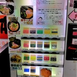 ラーメン 杉田家 - 券売機