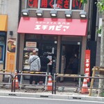 カリーライス専門店エチオピア - 外観