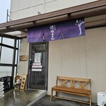 讃岐うどん中村屋 - 