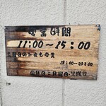 讃岐うどん中村屋 - 